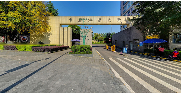 重慶工商大學